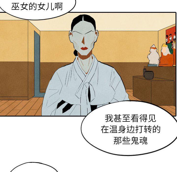 美攻强受漫画韩漫全集-第28话无删减无遮挡章节图片 