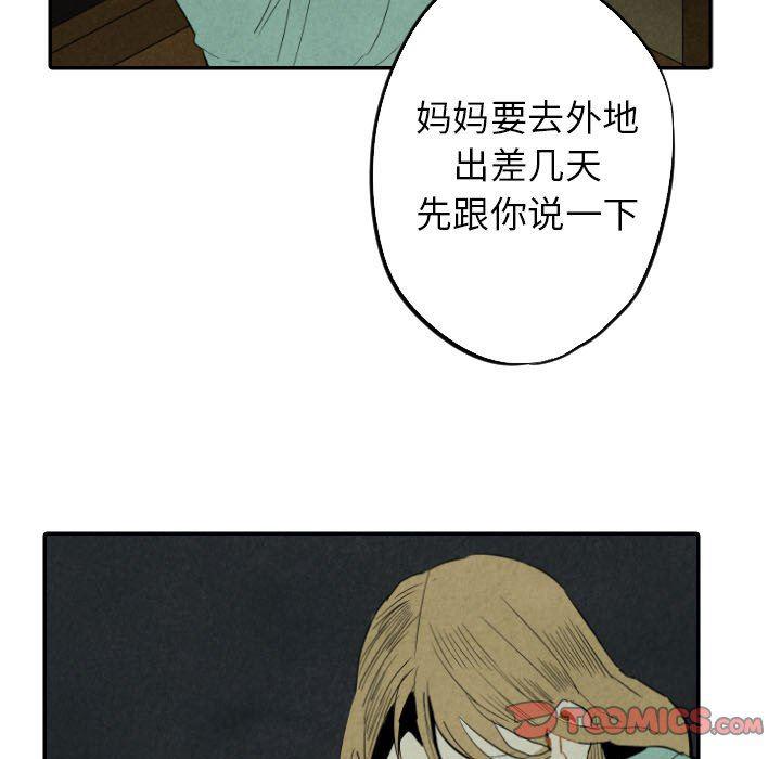 美攻强受漫画韩漫全集-第28话无删减无遮挡章节图片 