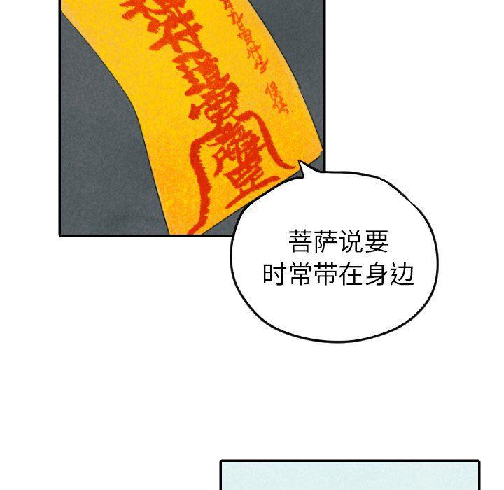 美攻强受漫画韩漫全集-第28话无删减无遮挡章节图片 