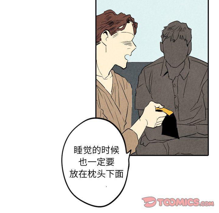 美攻强受漫画韩漫全集-第28话无删减无遮挡章节图片 
