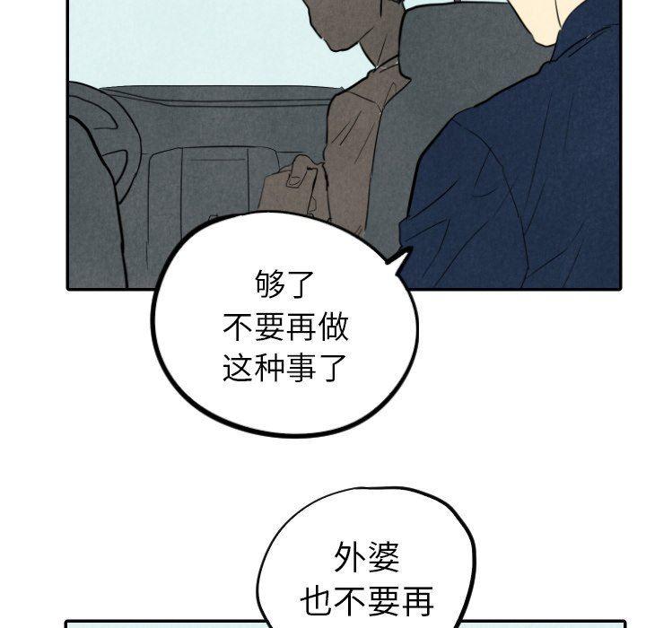 美攻强受漫画韩漫全集-第28话无删减无遮挡章节图片 