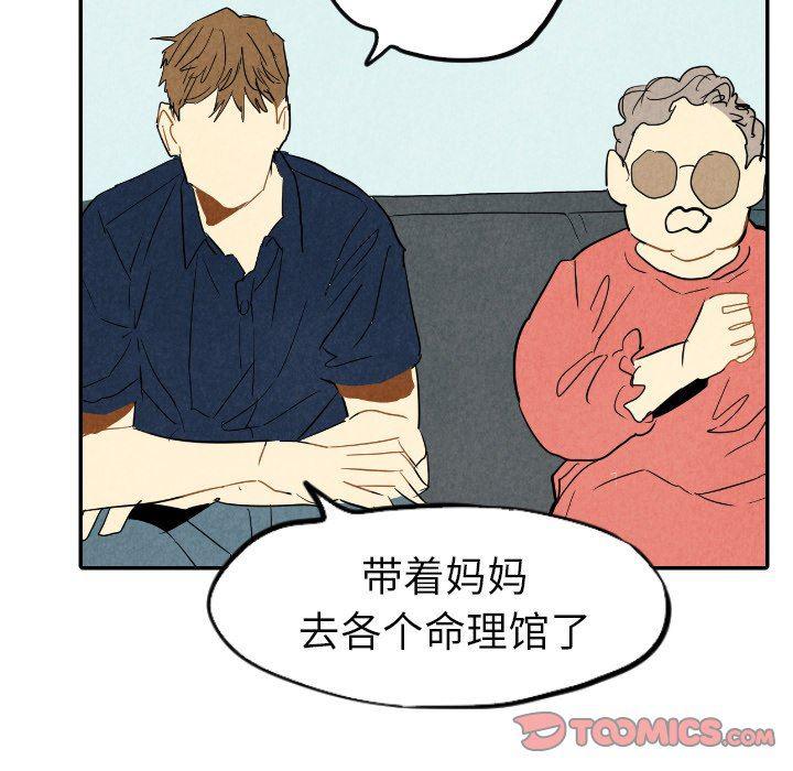 美攻强受漫画韩漫全集-第28话无删减无遮挡章节图片 