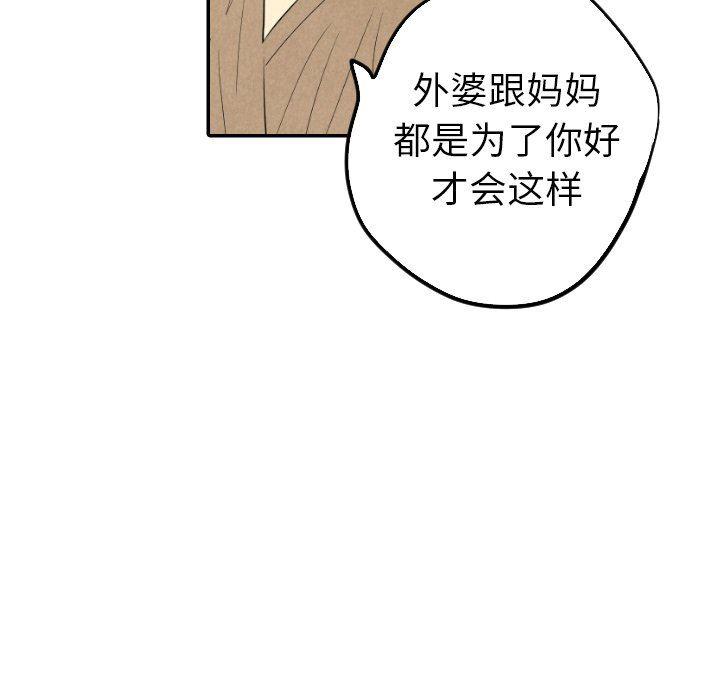 美攻强受漫画韩漫全集-第28话无删减无遮挡章节图片 