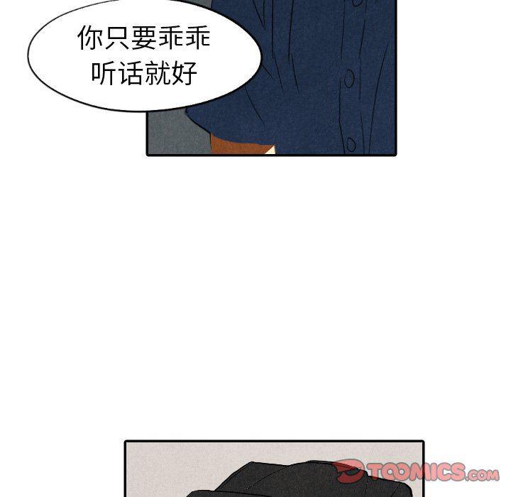 美攻强受漫画韩漫全集-第28话无删减无遮挡章节图片 