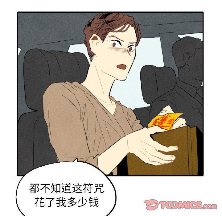 美攻强受漫画韩漫全集-第28话无删减无遮挡章节图片 