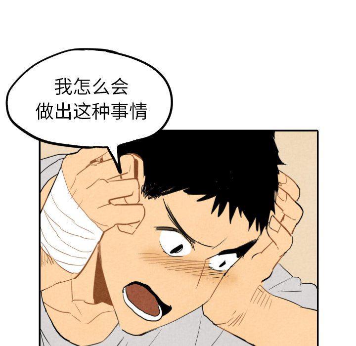 美攻强受漫画韩漫全集-第28话无删减无遮挡章节图片 