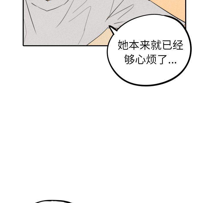 美攻强受漫画韩漫全集-第28话无删减无遮挡章节图片 