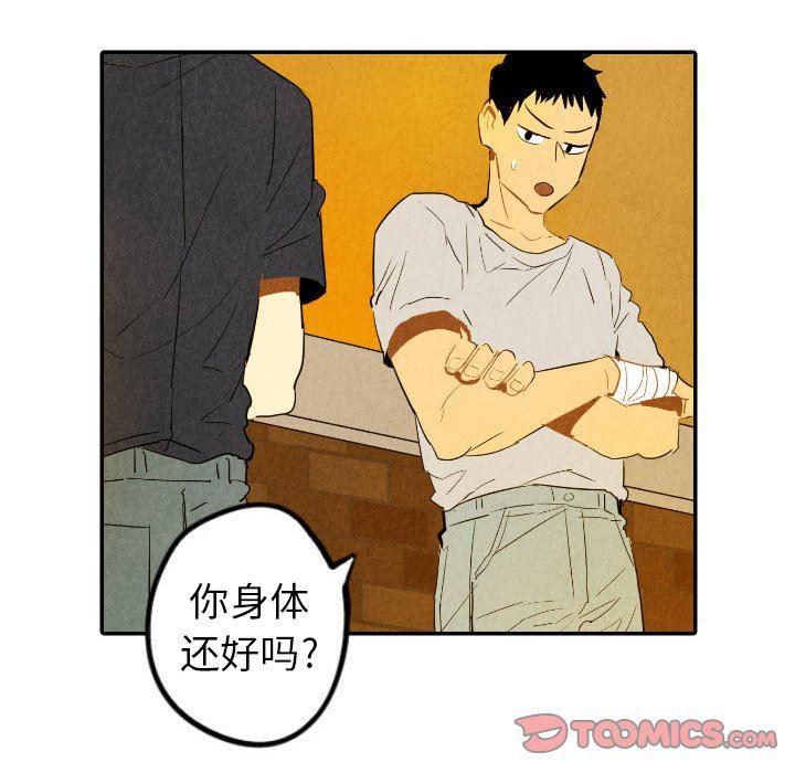 美攻强受漫画韩漫全集-第28话无删减无遮挡章节图片 