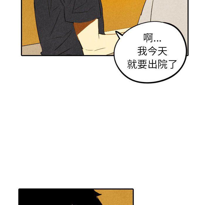 美攻强受漫画韩漫全集-第28话无删减无遮挡章节图片 
