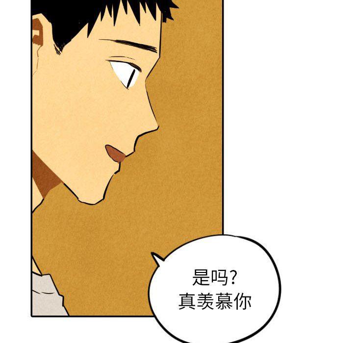 美攻强受漫画韩漫全集-第28话无删减无遮挡章节图片 