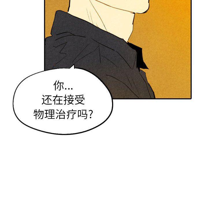 美攻强受漫画韩漫全集-第28话无删减无遮挡章节图片 