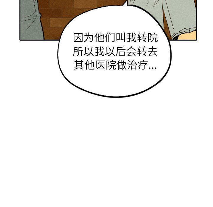 美攻强受漫画韩漫全集-第28话无删减无遮挡章节图片 