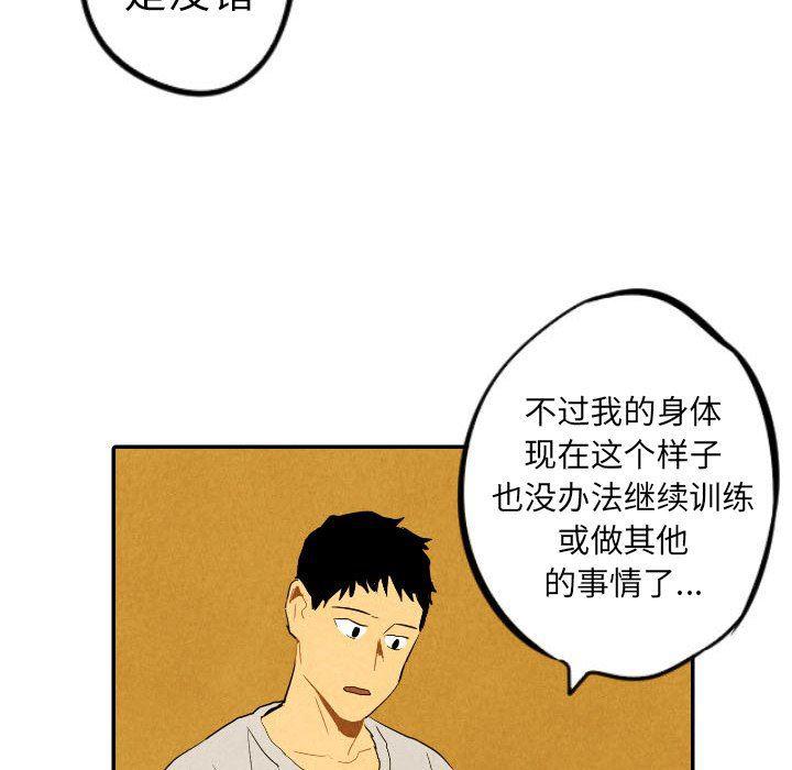 美攻强受漫画韩漫全集-第28话无删减无遮挡章节图片 