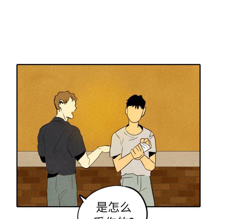 美攻强受漫画韩漫全集-第28话无删减无遮挡章节图片 