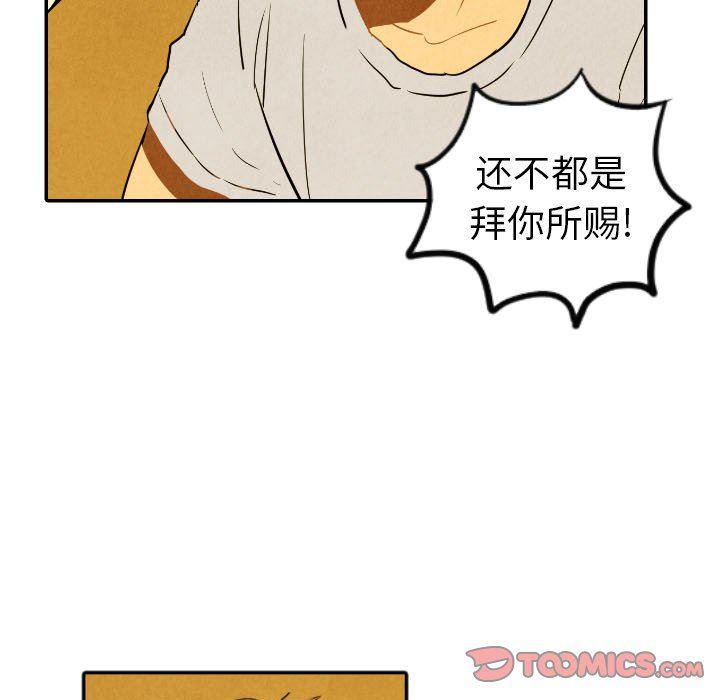 美攻强受漫画韩漫全集-第28话无删减无遮挡章节图片 