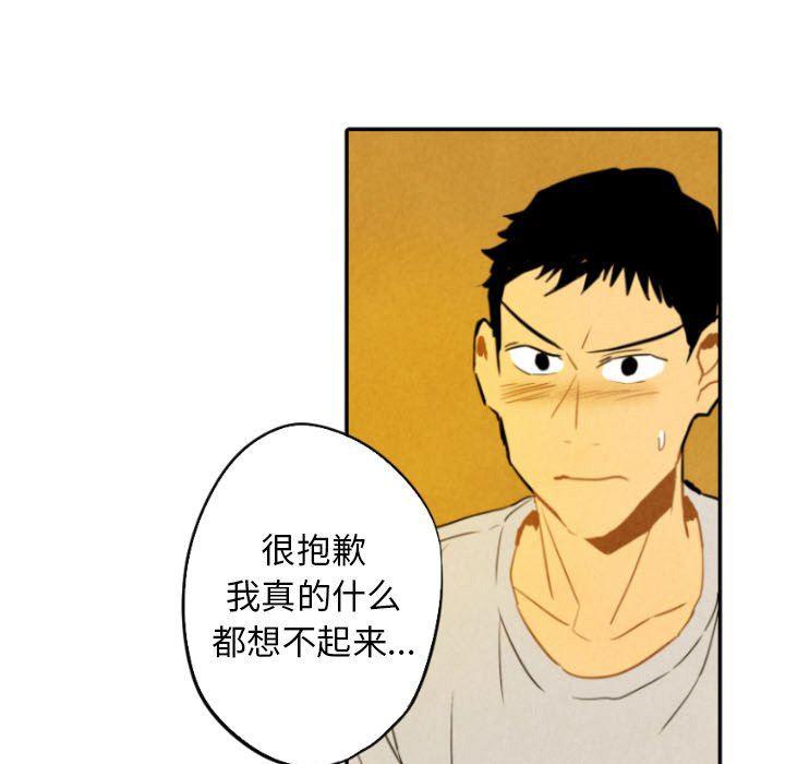 美攻强受漫画韩漫全集-第28话无删减无遮挡章节图片 