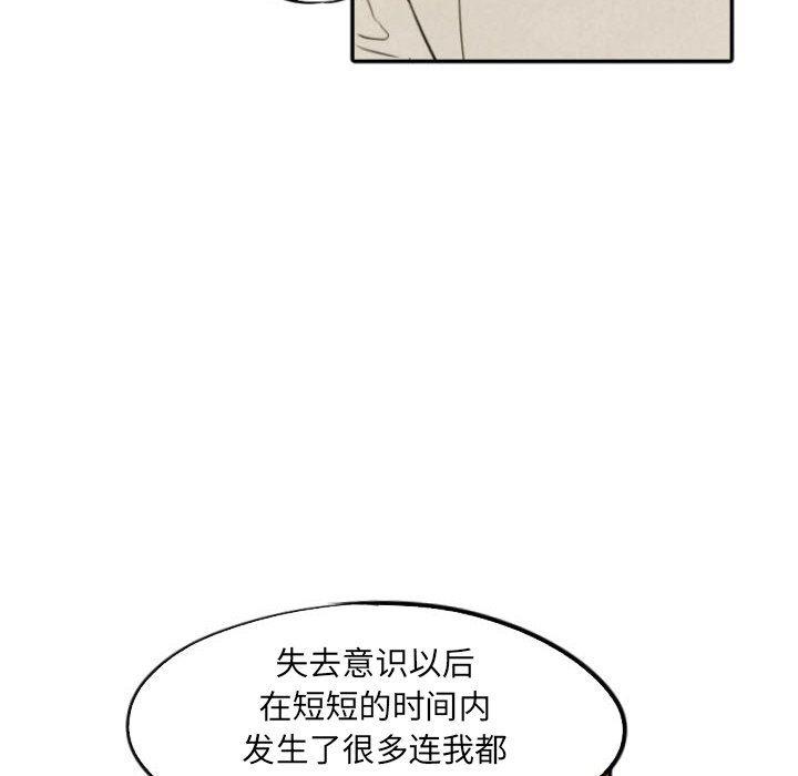 美攻强受漫画韩漫全集-第28话无删减无遮挡章节图片 