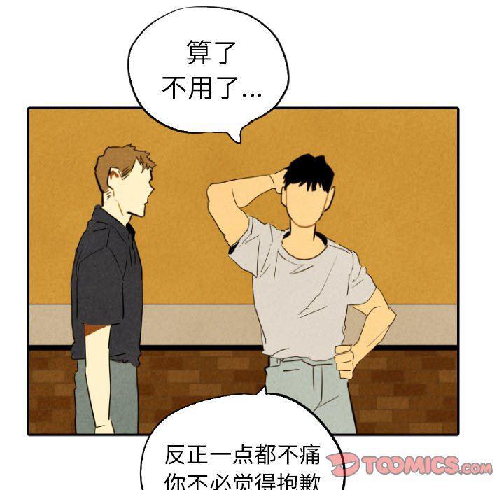 美攻强受漫画韩漫全集-第28话无删减无遮挡章节图片 