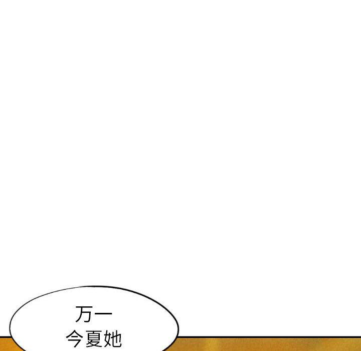 美攻强受漫画韩漫全集-第28话无删减无遮挡章节图片 