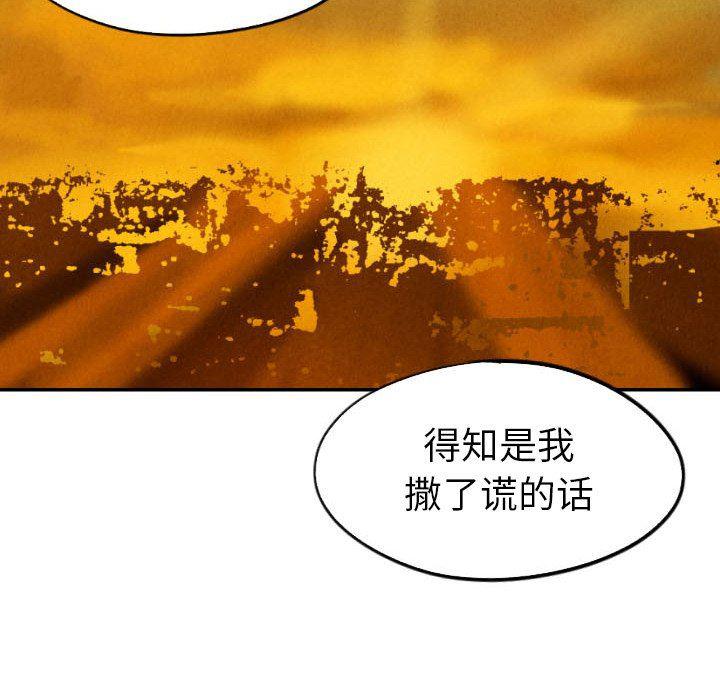 美攻强受漫画韩漫全集-第28话无删减无遮挡章节图片 