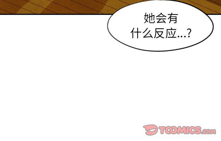 美攻强受漫画韩漫全集-第28话无删减无遮挡章节图片 