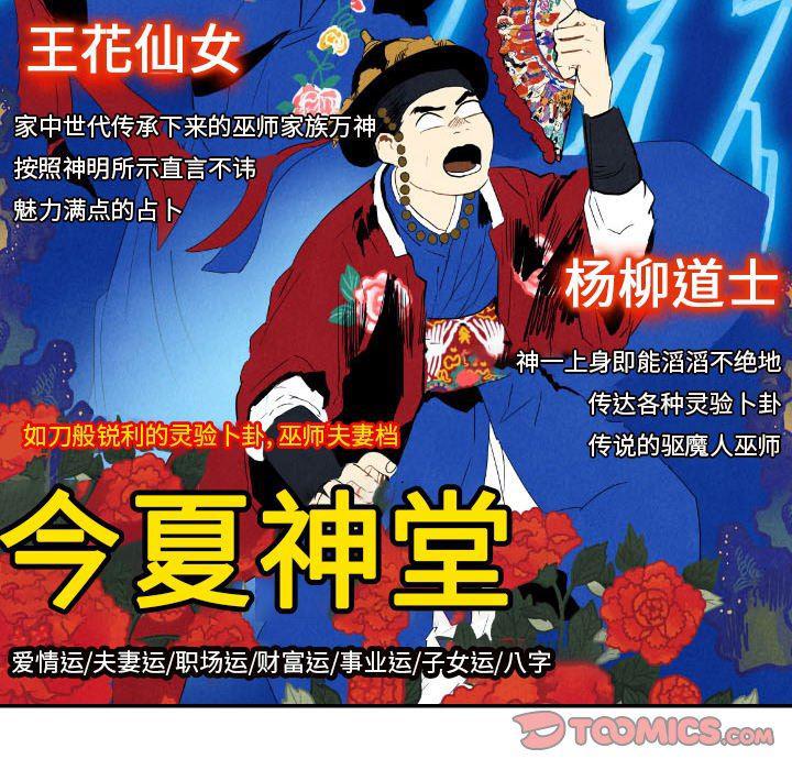 美攻强受漫画韩漫全集-第29话无删减无遮挡章节图片 
