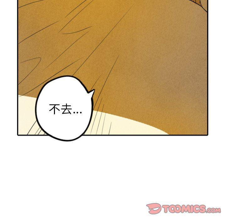 美攻强受漫画韩漫全集-第29话无删减无遮挡章节图片 
