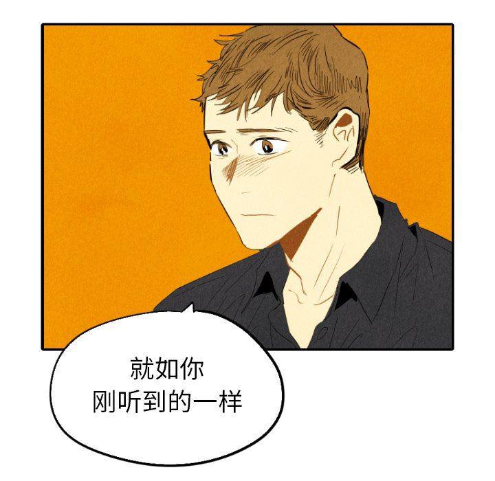 美攻强受漫画韩漫全集-第29话无删减无遮挡章节图片 