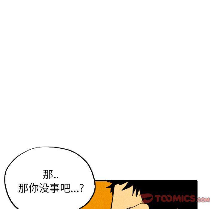 美攻强受漫画韩漫全集-第29话无删减无遮挡章节图片 
