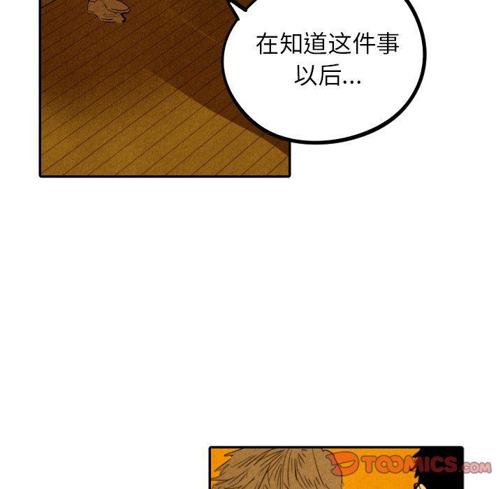 美攻强受漫画韩漫全集-第29话无删减无遮挡章节图片 