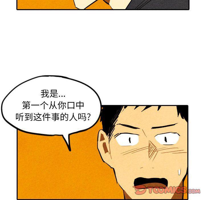 美攻强受漫画韩漫全集-第29话无删减无遮挡章节图片 