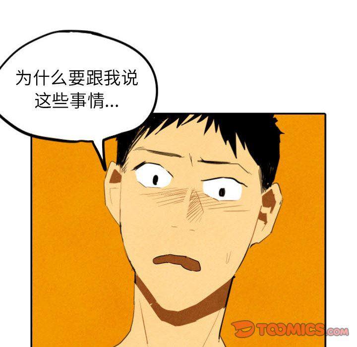 美攻强受漫画韩漫全集-第29话无删减无遮挡章节图片 