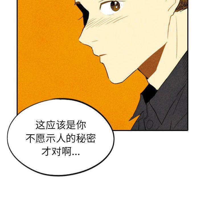 美攻强受漫画韩漫全集-第29话无删减无遮挡章节图片 