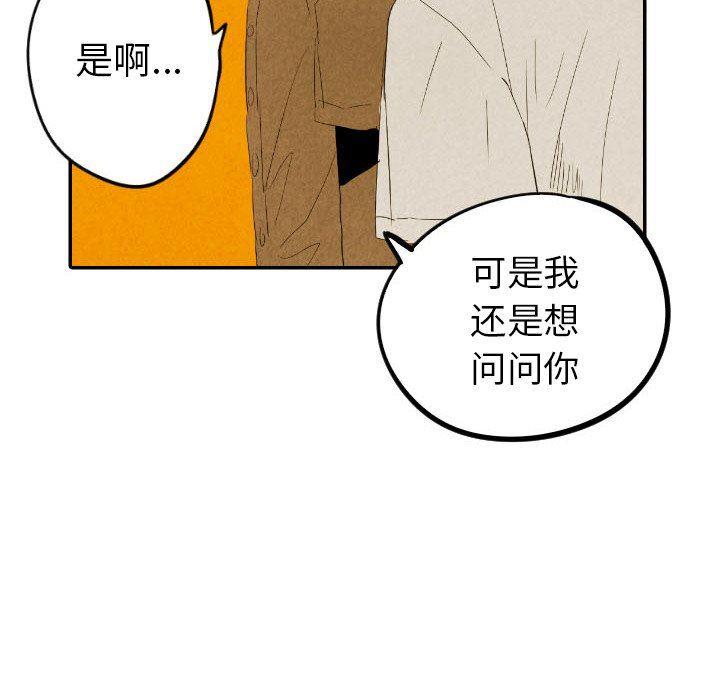 美攻强受漫画韩漫全集-第29话无删减无遮挡章节图片 