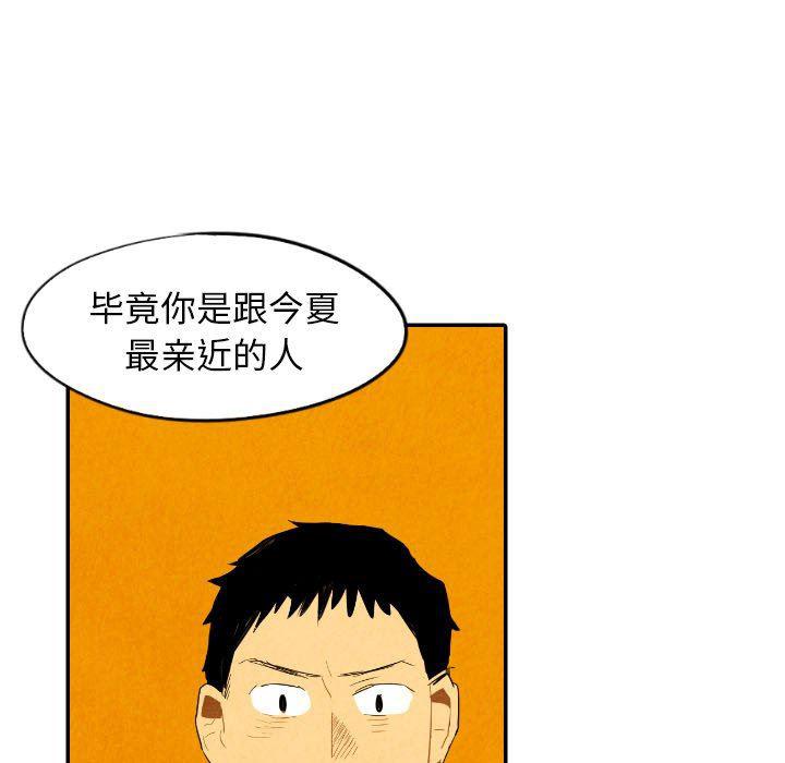 美攻强受漫画韩漫全集-第29话无删减无遮挡章节图片 