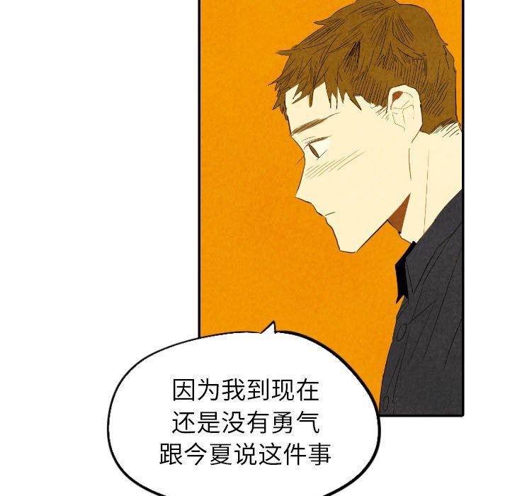 美攻强受漫画韩漫全集-第29话无删减无遮挡章节图片 