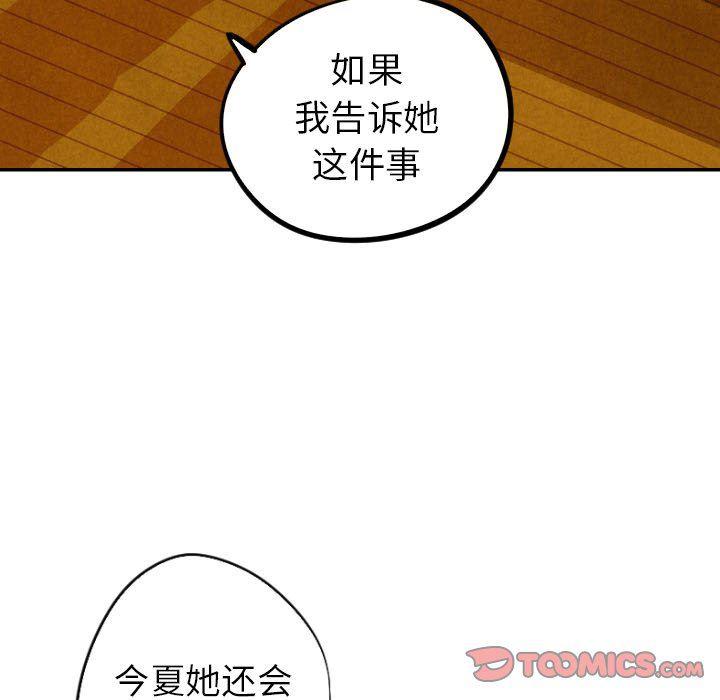 美攻强受漫画韩漫全集-第29话无删减无遮挡章节图片 