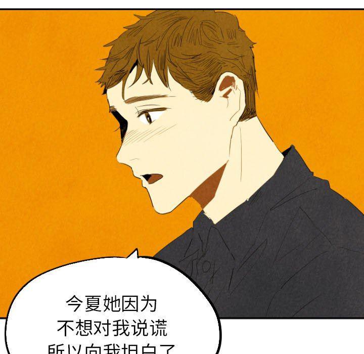 美攻强受漫画韩漫全集-第29话无删减无遮挡章节图片 