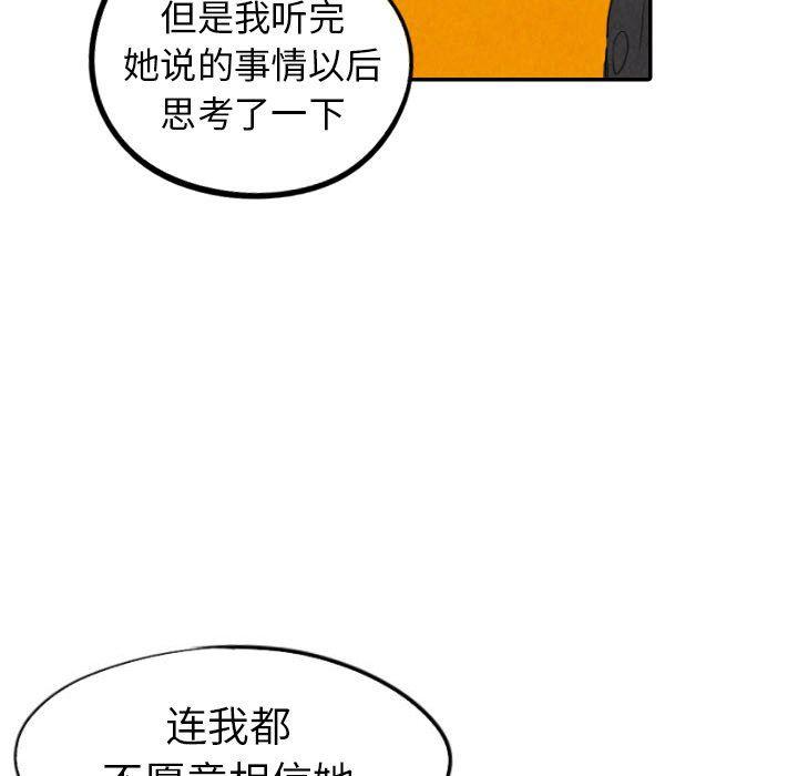 美攻强受漫画韩漫全集-第29话无删减无遮挡章节图片 