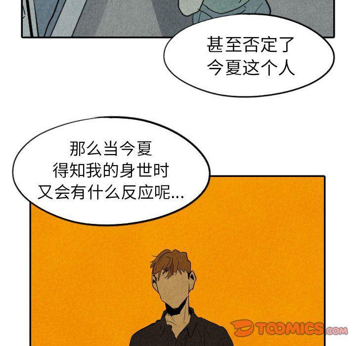 美攻强受漫画韩漫全集-第29话无删减无遮挡章节图片 
