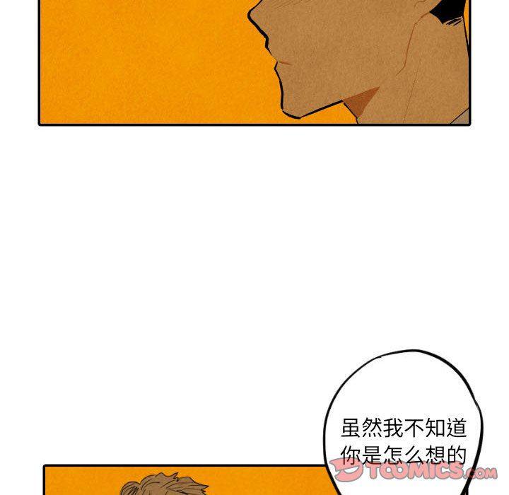 美攻强受漫画韩漫全集-第29话无删减无遮挡章节图片 