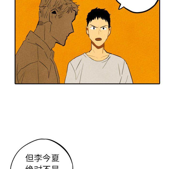 美攻强受漫画韩漫全集-第29话无删减无遮挡章节图片 