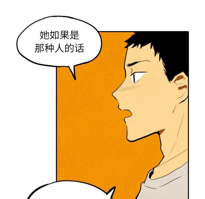 美攻强受漫画韩漫全集-第29话无删减无遮挡章节图片 