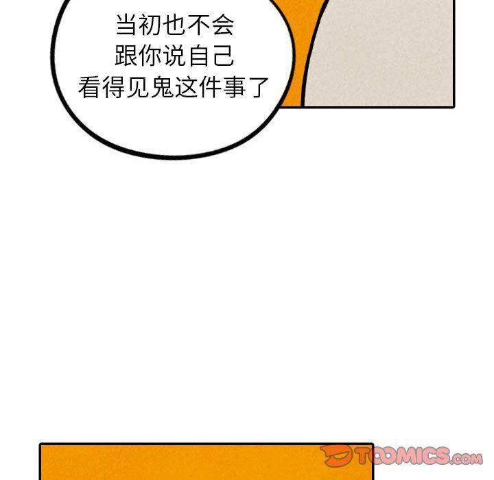 美攻强受漫画韩漫全集-第29话无删减无遮挡章节图片 