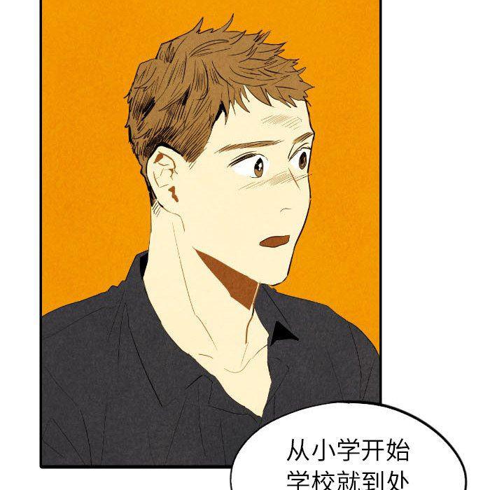 美攻强受漫画韩漫全集-第29话无删减无遮挡章节图片 