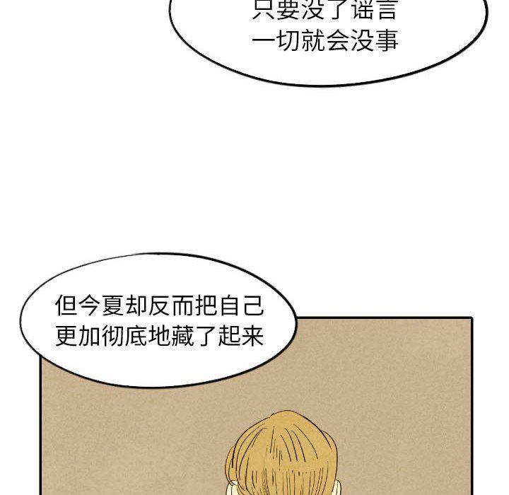 美攻强受漫画韩漫全集-第29话无删减无遮挡章节图片 