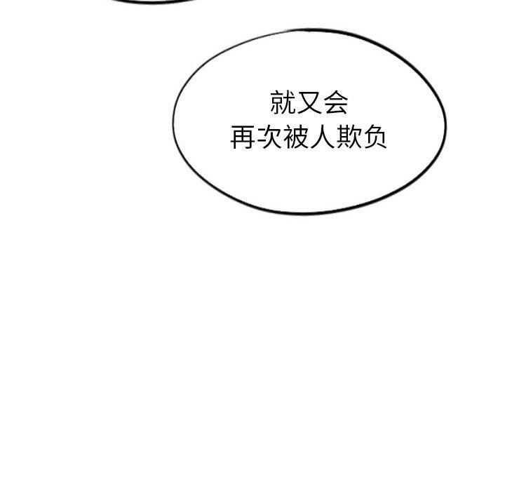 美攻强受漫画韩漫全集-第29话无删减无遮挡章节图片 