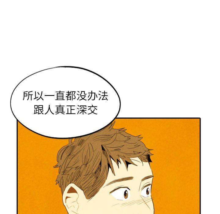 美攻强受漫画韩漫全集-第29话无删减无遮挡章节图片 