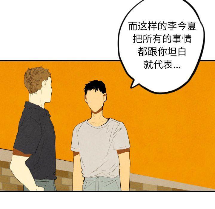 美攻强受漫画韩漫全集-第29话无删减无遮挡章节图片 