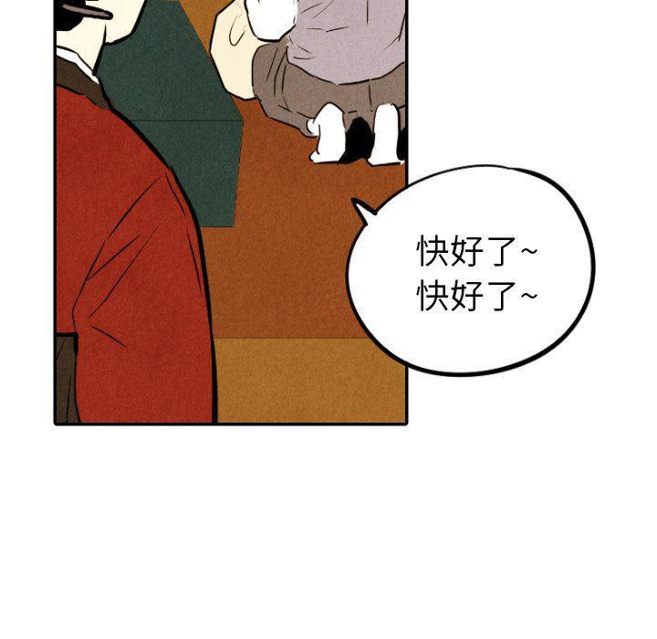 美攻强受漫画韩漫全集-第29话无删减无遮挡章节图片 